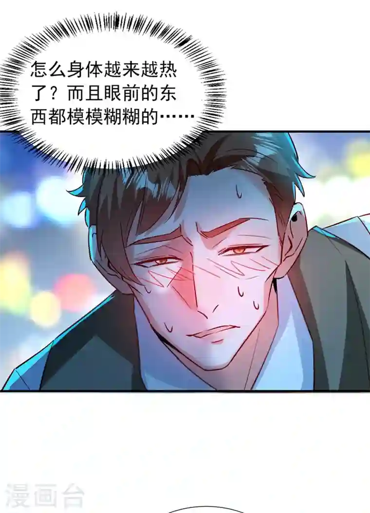 天降萌宝小熊猫：萌妃来袭现代篇87 不愧是影帝！