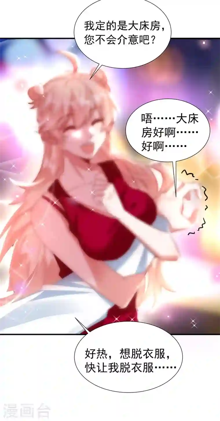 天降萌宝小熊猫：萌妃来袭现代篇87 不愧是影帝！