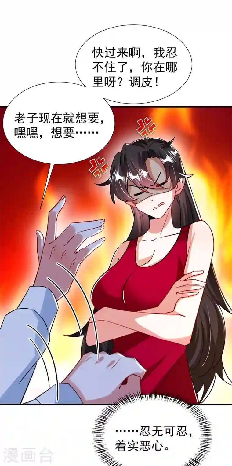 天降萌宝小熊猫：萌妃来袭现代篇87 不愧是影帝！