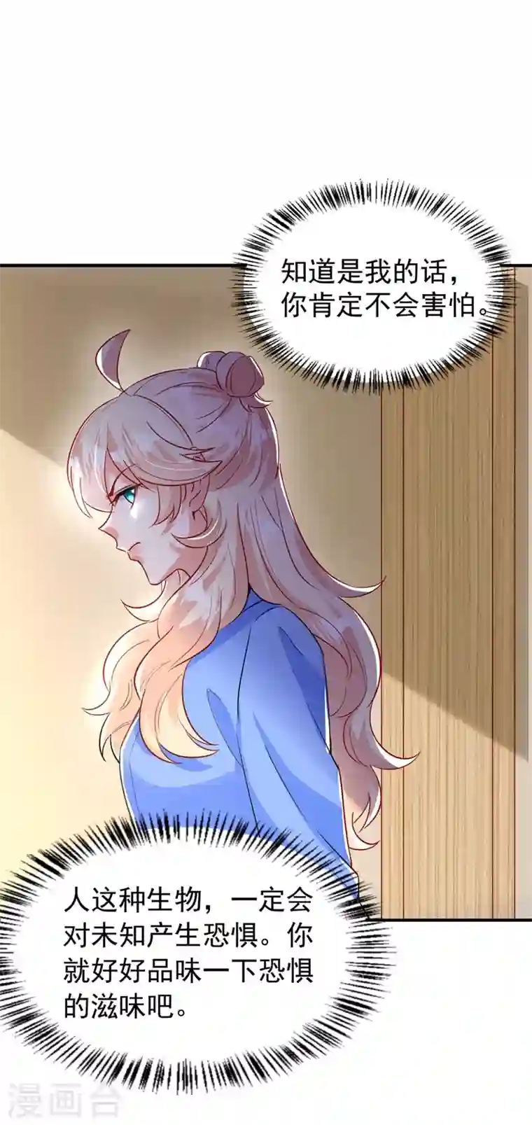 天降萌宝小熊猫：萌妃来袭现代篇88 真的不是我！