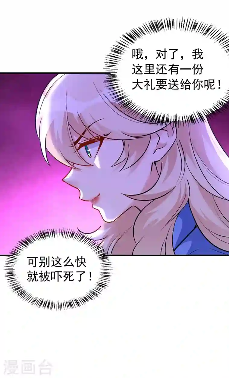 天降萌宝小熊猫：萌妃来袭现代篇88 真的不是我！