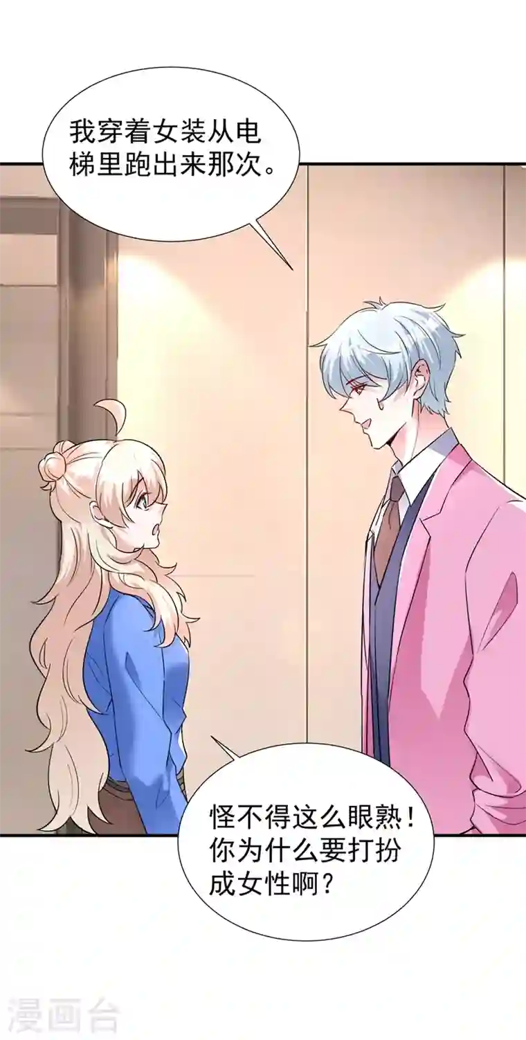 天降萌宝小熊猫：萌妃来袭现代篇88 真的不是我！