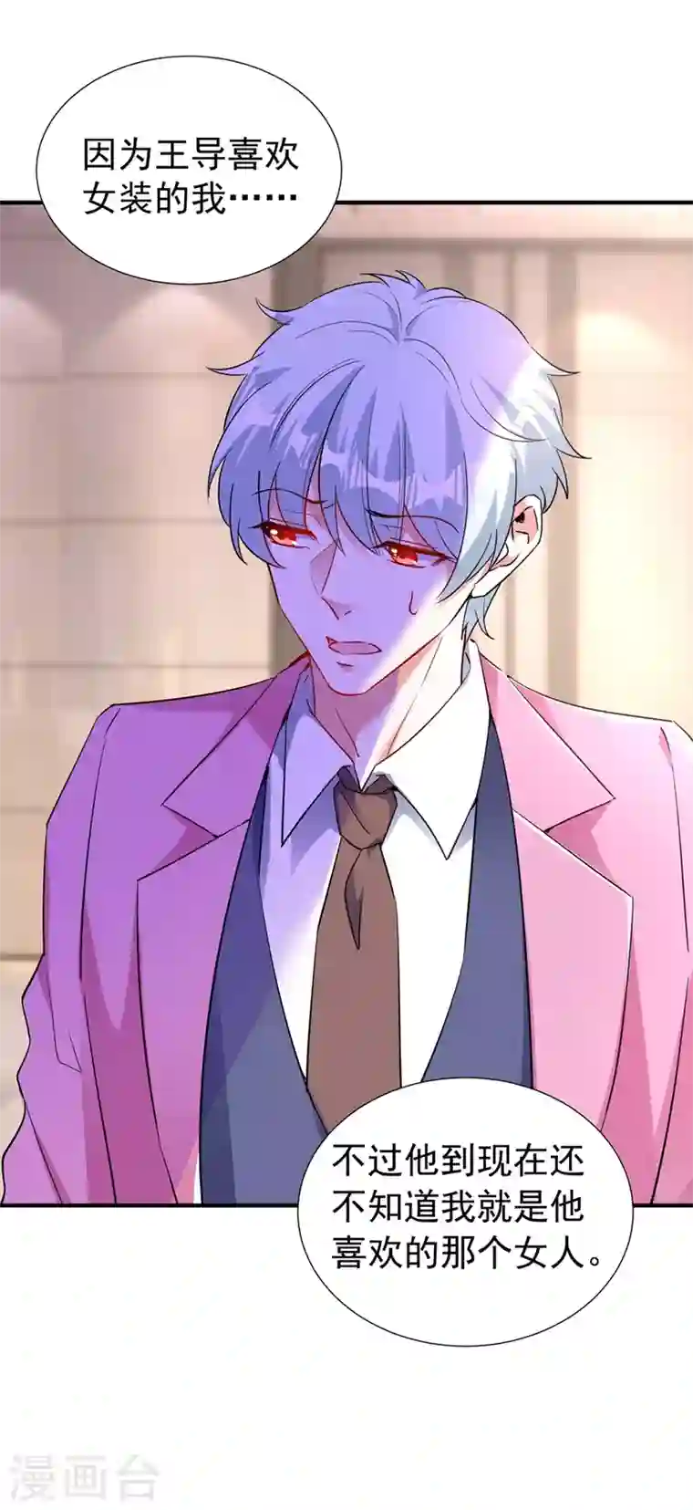 天降萌宝小熊猫：萌妃来袭现代篇88 真的不是我！