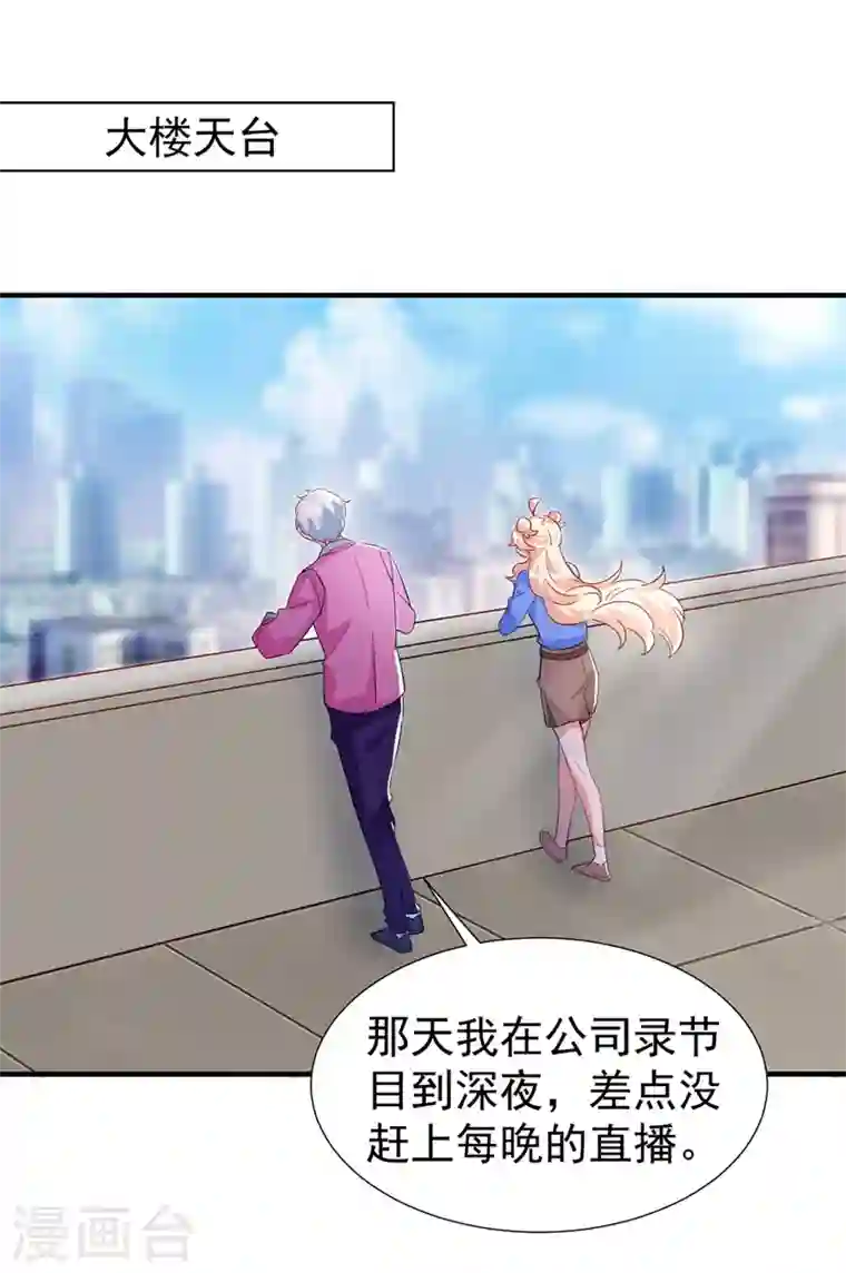 天降萌宝小熊猫：萌妃来袭现代篇88 真的不是我！