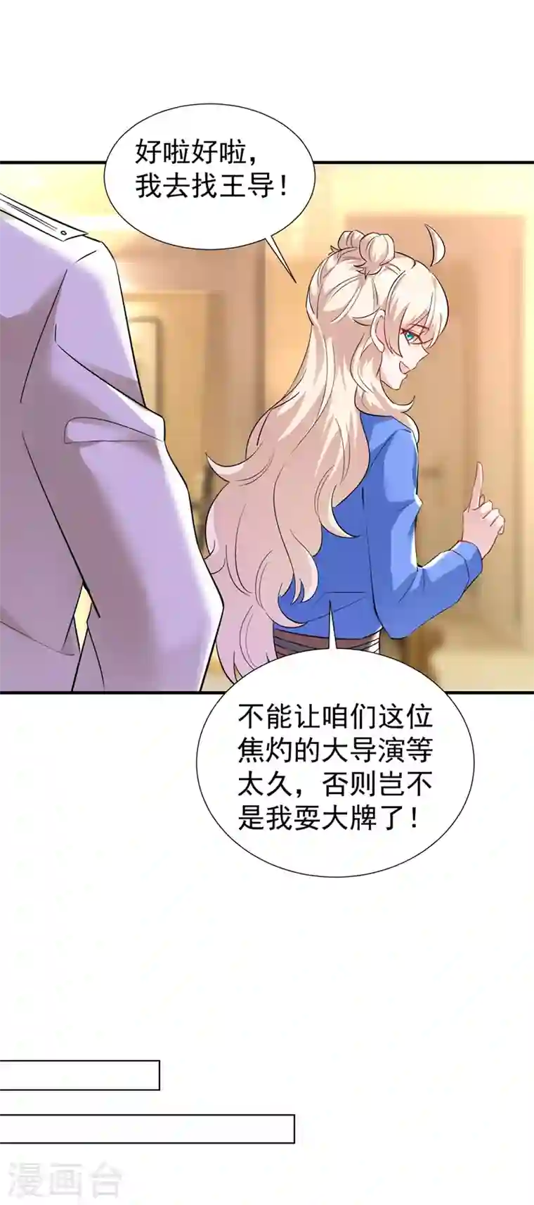 天降萌宝小熊猫：萌妃来袭现代篇88 真的不是我！