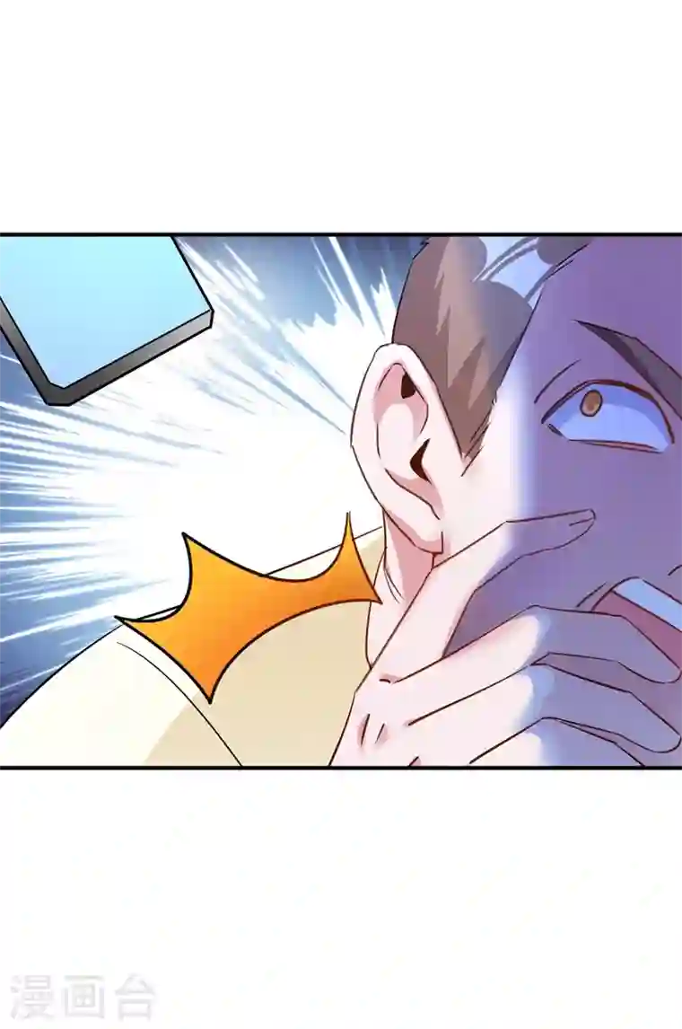 天降萌宝小熊猫：萌妃来袭现代篇89 你竟然抱了别人！