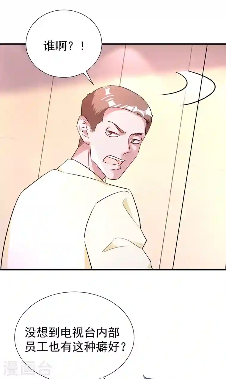 天降萌宝小熊猫：萌妃来袭现代篇89 你竟然抱了别人！