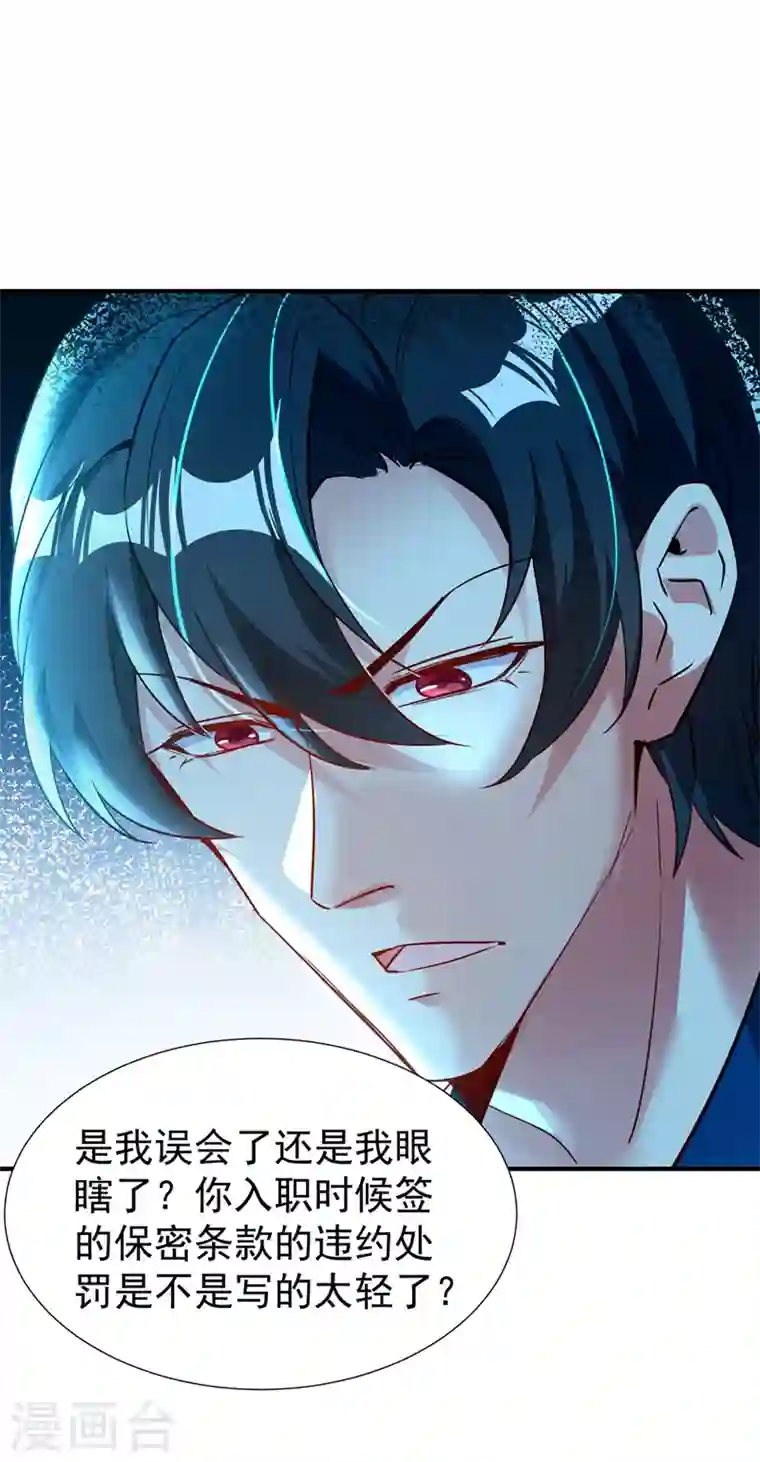 天降萌宝小熊猫：萌妃来袭现代篇89 你竟然抱了别人！