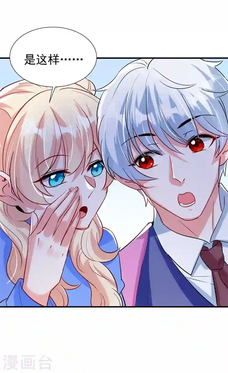 天降萌宝小熊猫：萌妃来袭现代篇89 你竟然抱了别人！