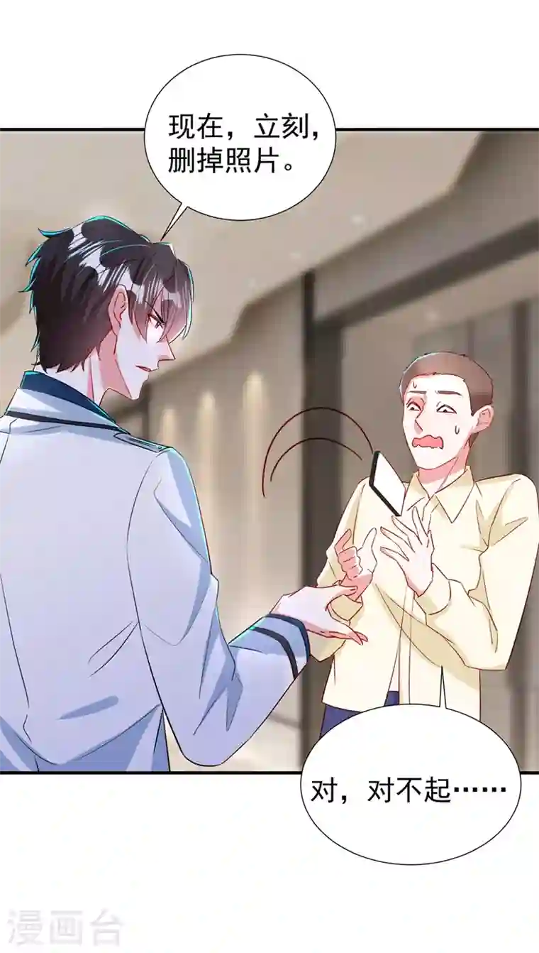 天降萌宝小熊猫：萌妃来袭现代篇89 你竟然抱了别人！