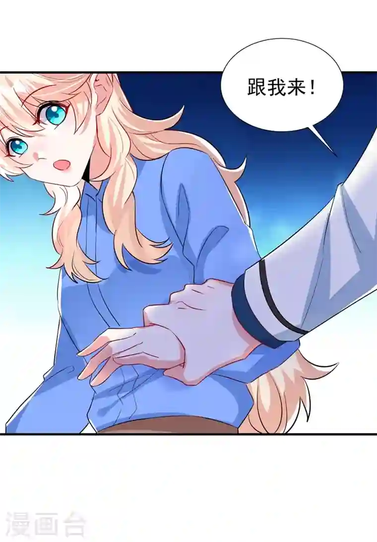 天降萌宝小熊猫：萌妃来袭现代篇89 你竟然抱了别人！