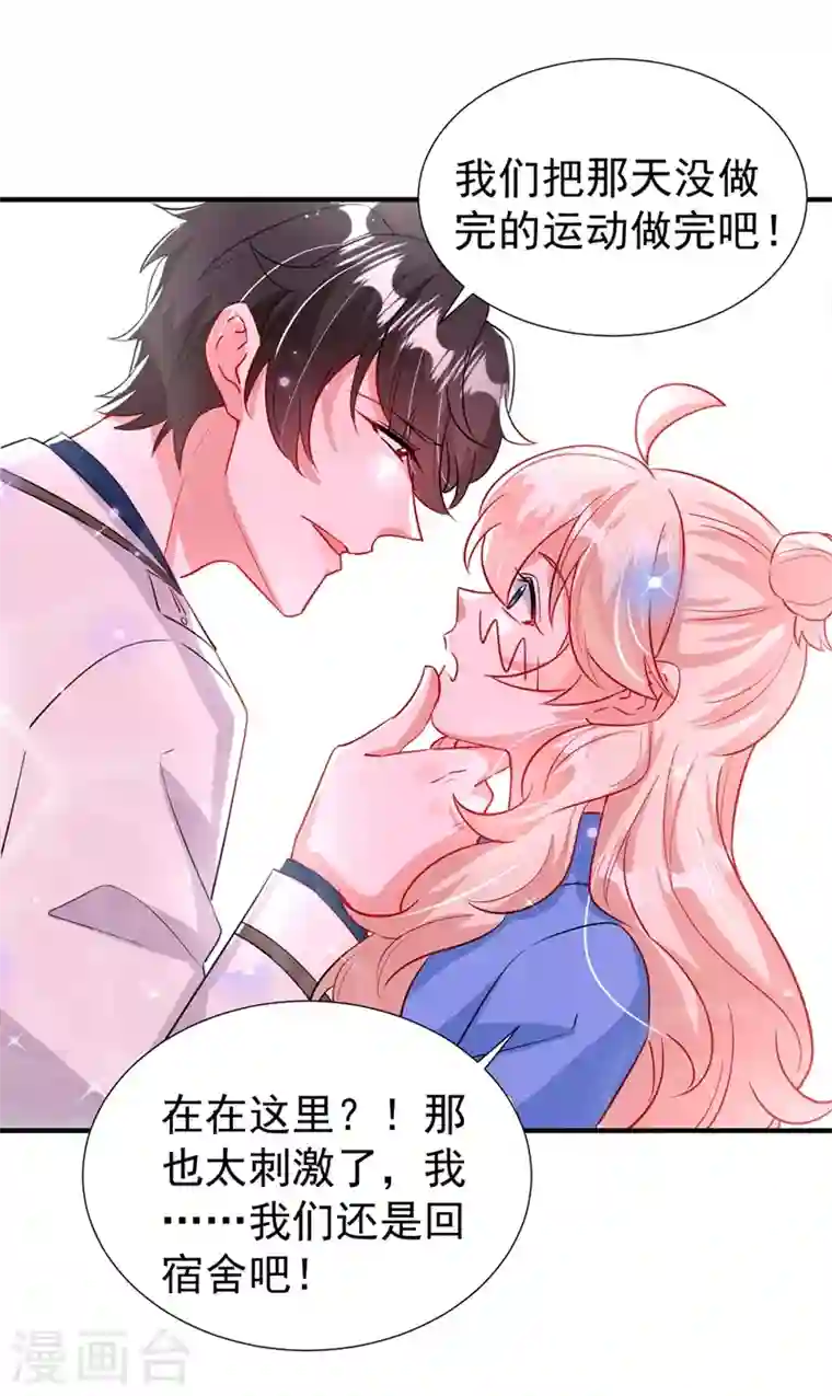 天降萌宝小熊猫：萌妃来袭现代篇90 就在沙发上！