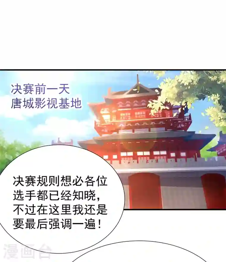 天降萌宝小熊猫：萌妃来袭现代篇90 就在沙发上！