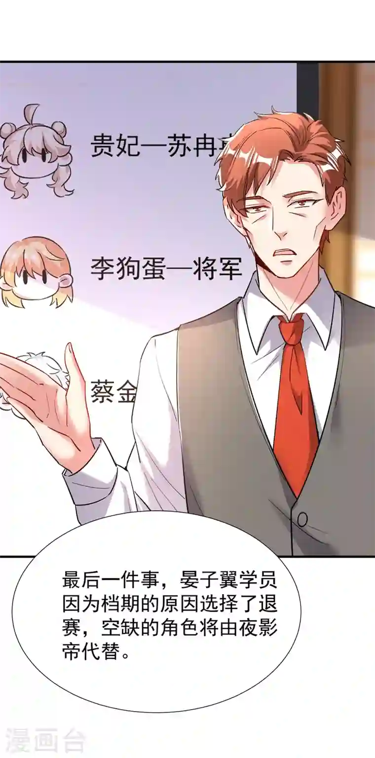 天降萌宝小熊猫：萌妃来袭现代篇90 就在沙发上！