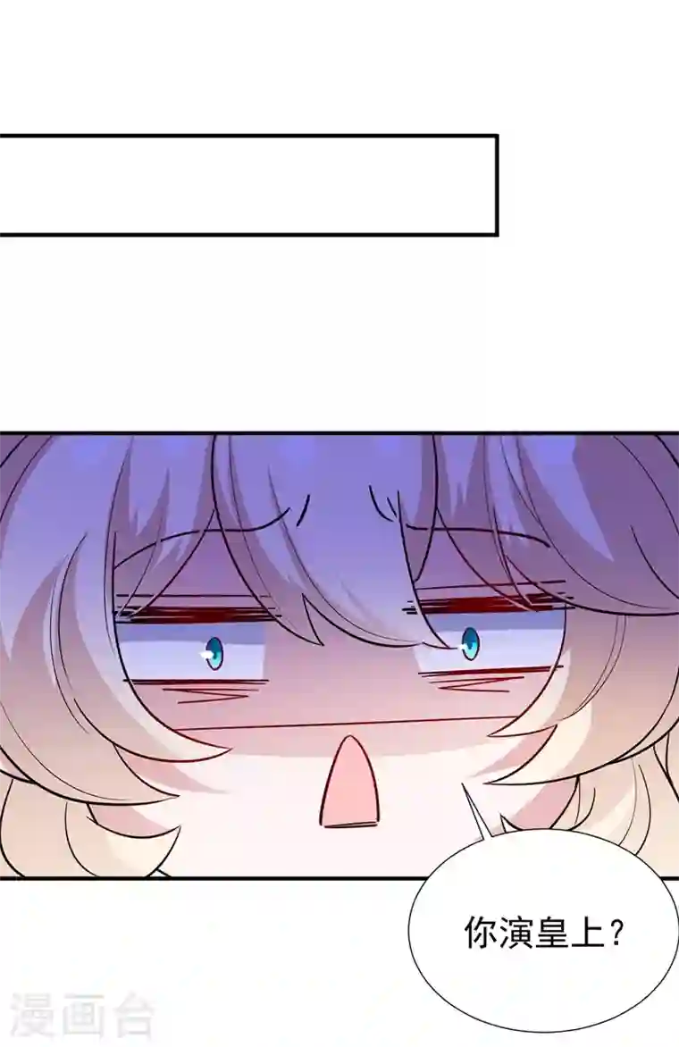 天降萌宝小熊猫：萌妃来袭现代篇90 就在沙发上！