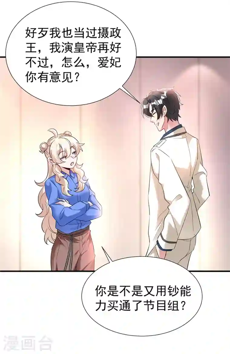 天降萌宝小熊猫：萌妃来袭现代篇90 就在沙发上！