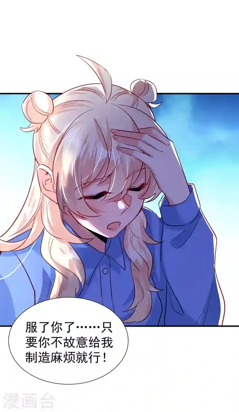 天降萌宝小熊猫：萌妃来袭现代篇90 就在沙发上！