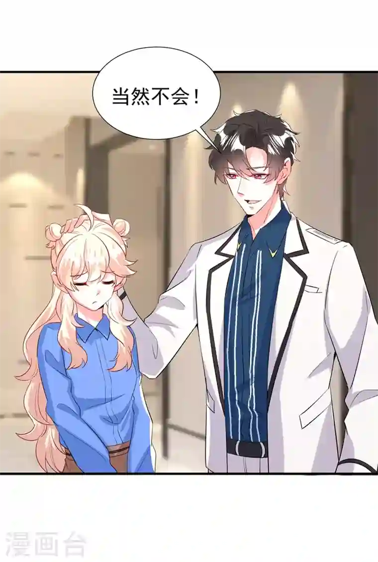 天降萌宝小熊猫：萌妃来袭现代篇90 就在沙发上！