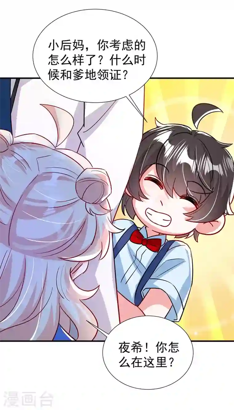 天降萌宝小熊猫：萌妃来袭现代篇90 就在沙发上！