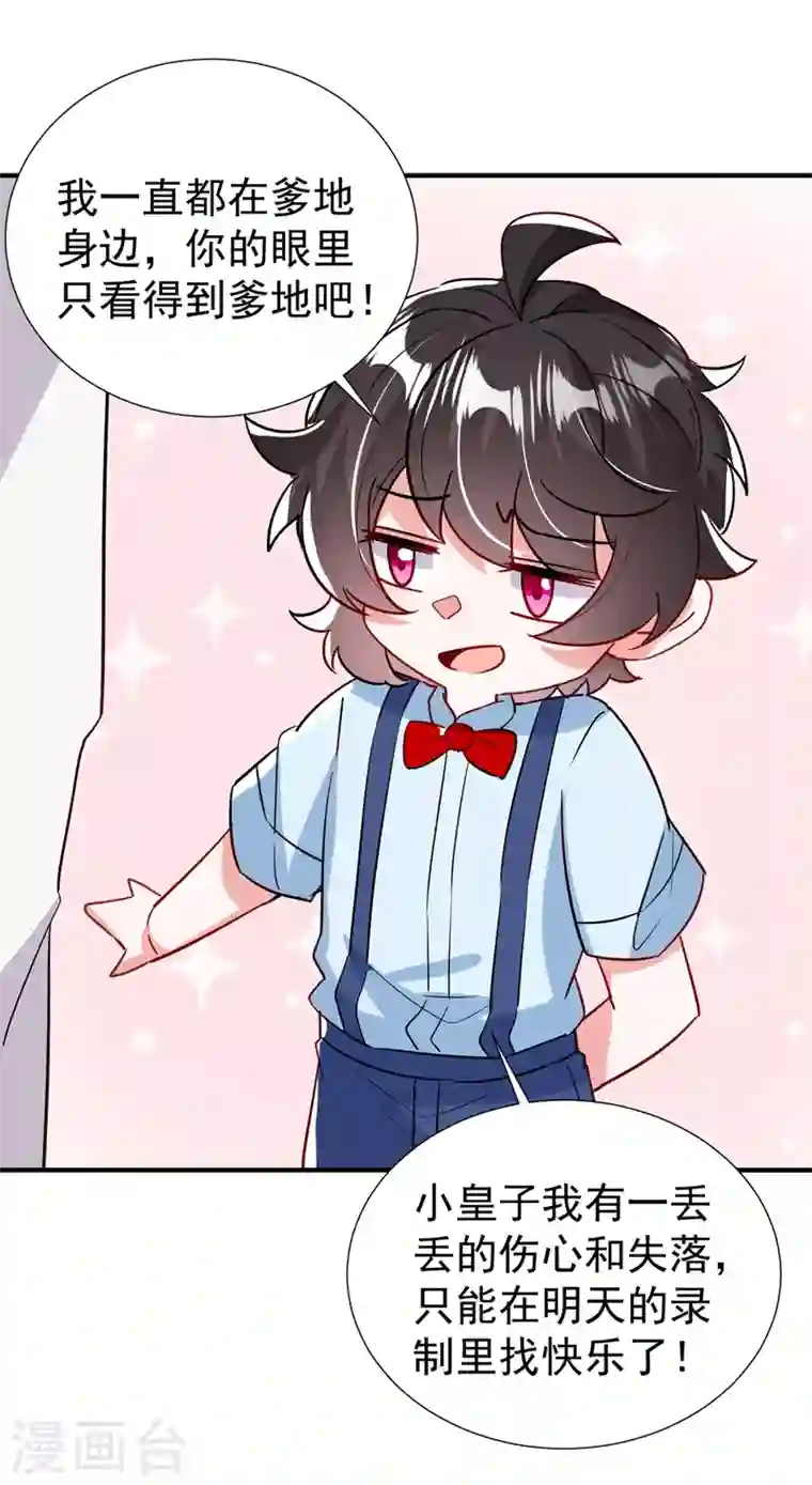 天降萌宝小熊猫：萌妃来袭现代篇90 就在沙发上！