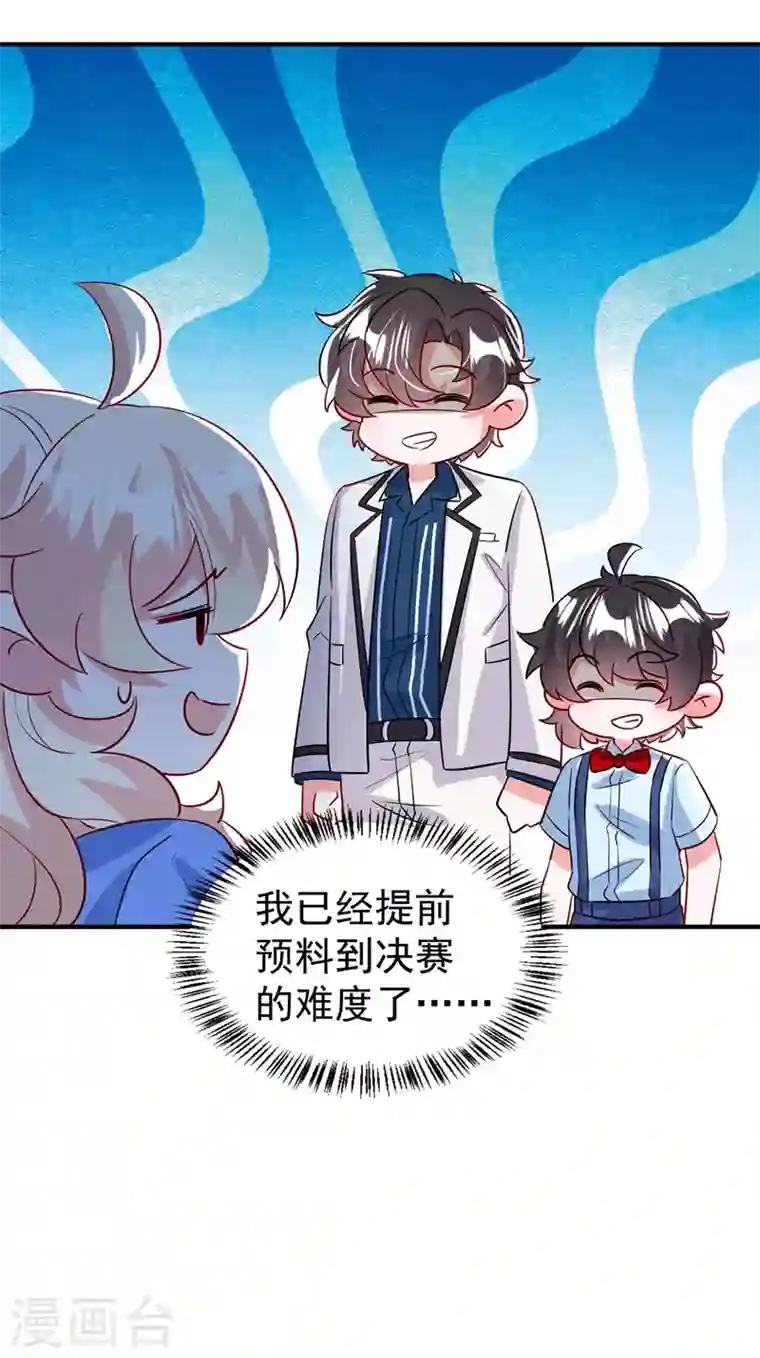 天降萌宝小熊猫：萌妃来袭现代篇90 就在沙发上！