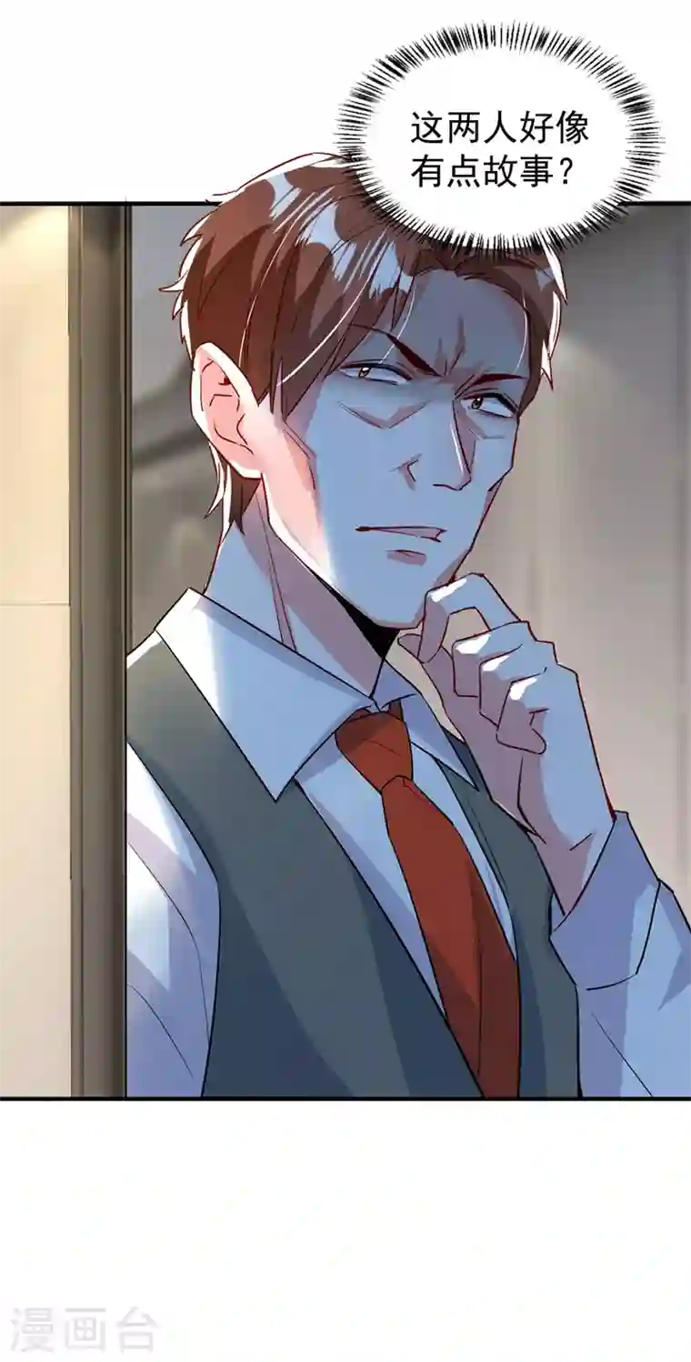 天降萌宝小熊猫：萌妃来袭现代篇90 就在沙发上！