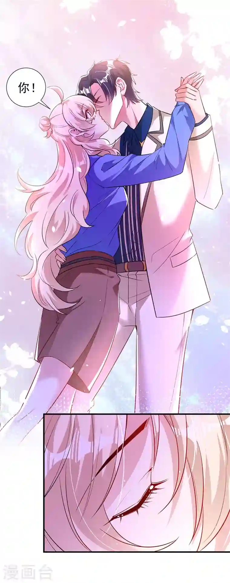 天降萌宝小熊猫：萌妃来袭现代篇90 就在沙发上！