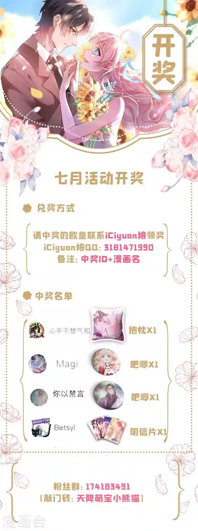 天降萌宝小熊猫：萌妃来袭现代篇90 就在沙发上！