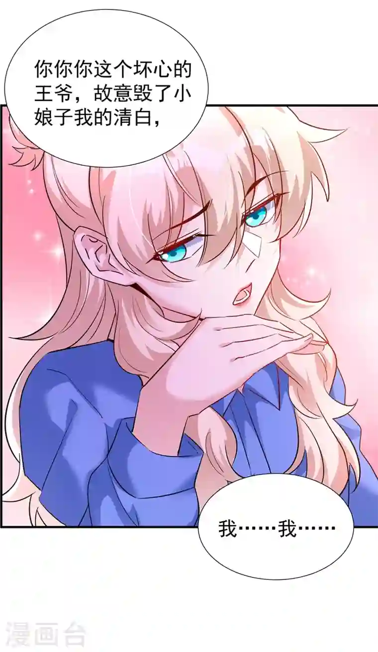 天降萌宝小熊猫：萌妃来袭现代篇90 就在沙发上！