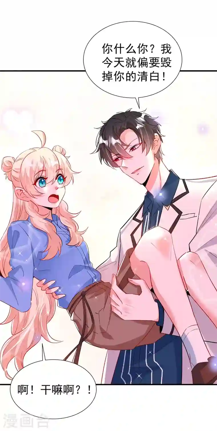 天降萌宝小熊猫：萌妃来袭现代篇90 就在沙发上！