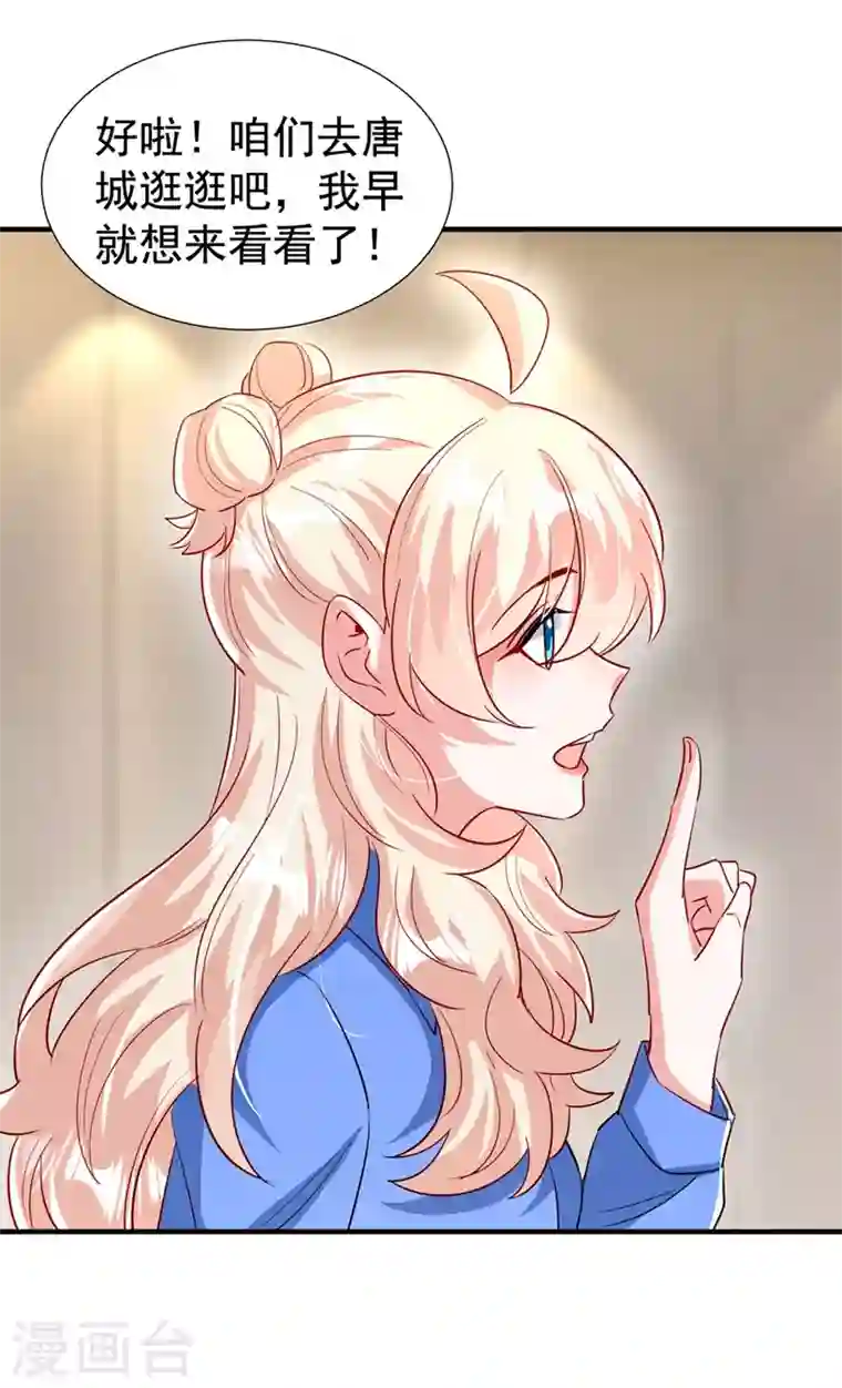 天降萌宝小熊猫：萌妃来袭现代篇91 你真是个坏女人~