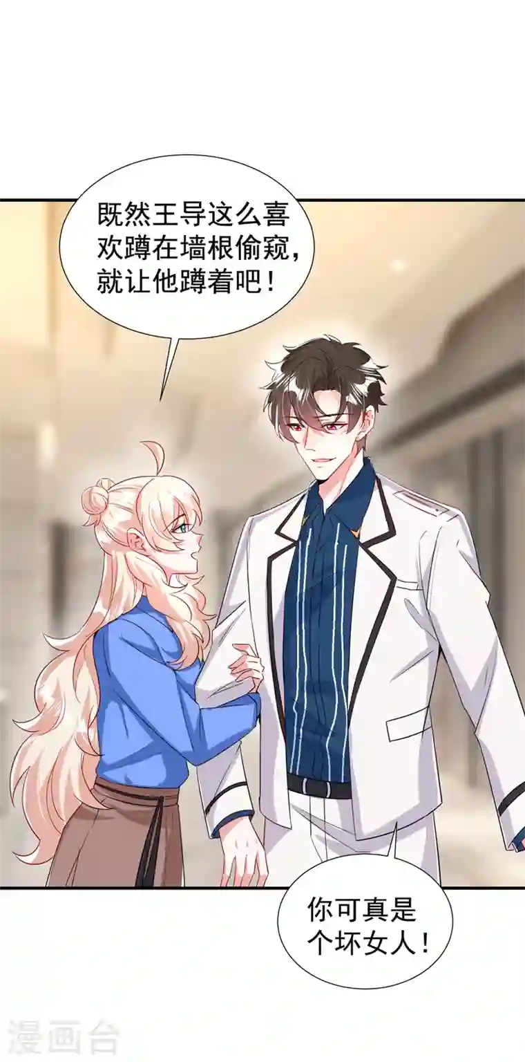 天降萌宝小熊猫：萌妃来袭现代篇91 你真是个坏女人~