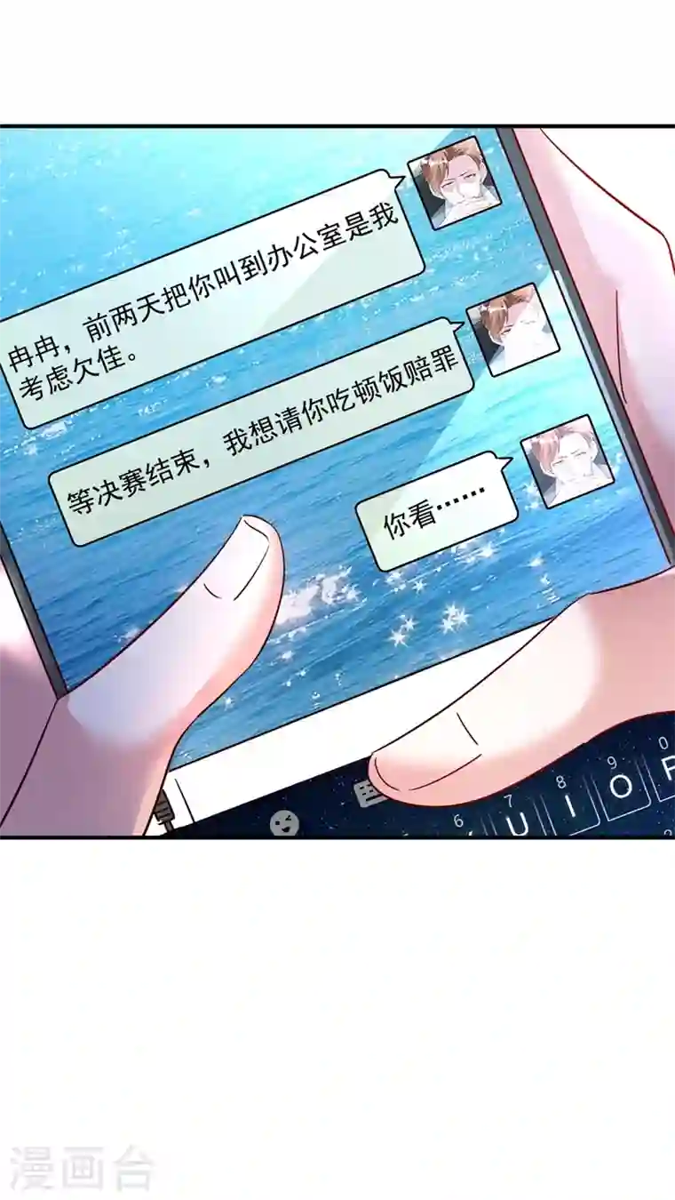 天降萌宝小熊猫：萌妃来袭现代篇91 你真是个坏女人~