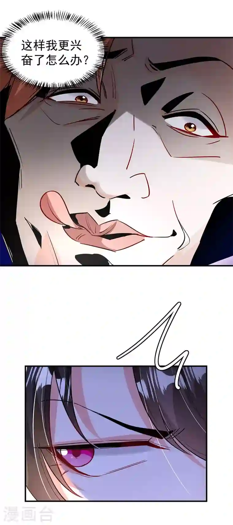 天降萌宝小熊猫：萌妃来袭现代篇91 你真是个坏女人~