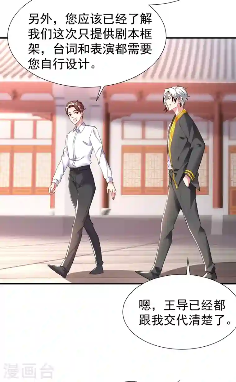 天降萌宝小熊猫：萌妃来袭现代篇91 你真是个坏女人~