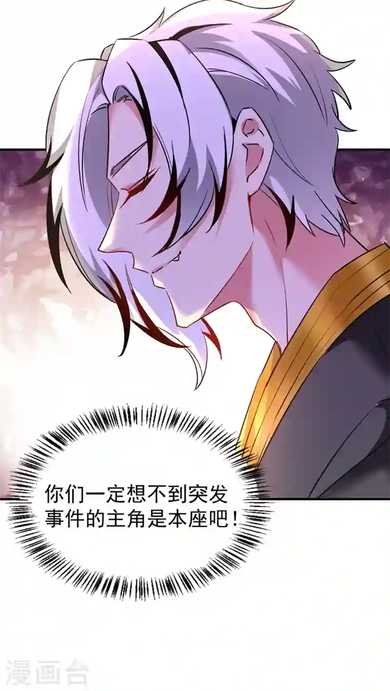 天降萌宝小熊猫：萌妃来袭现代篇91 你真是个坏女人~