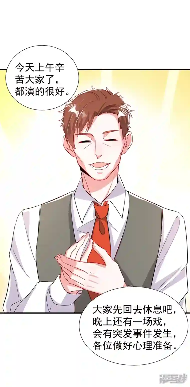 天降萌宝小熊猫：萌妃来袭现代篇95 我想和你一起洗澡