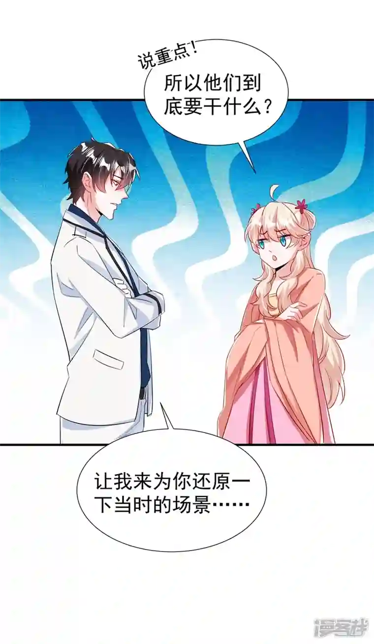 天降萌宝小熊猫：萌妃来袭现代篇95 我想和你一起洗澡