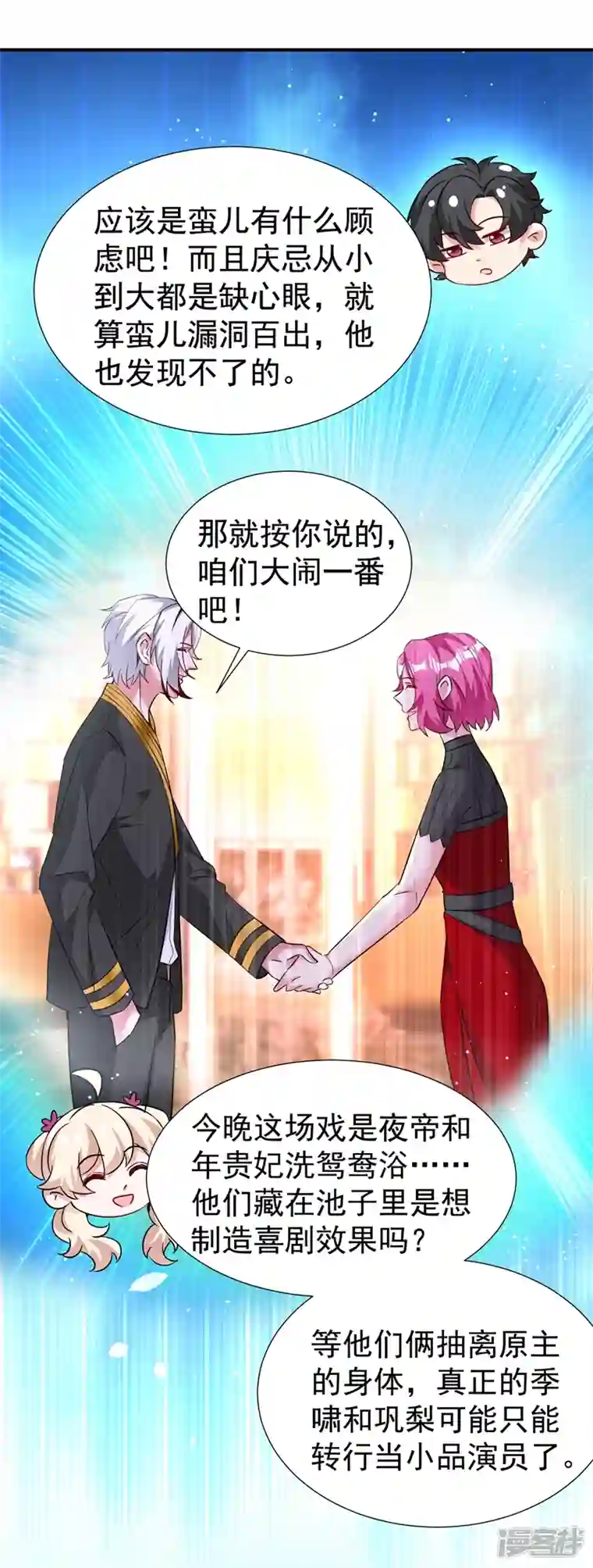 天降萌宝小熊猫：萌妃来袭现代篇95 我想和你一起洗澡