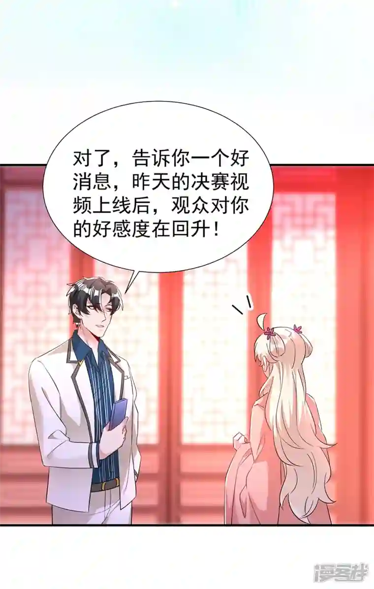 天降萌宝小熊猫：萌妃来袭现代篇95 我想和你一起洗澡