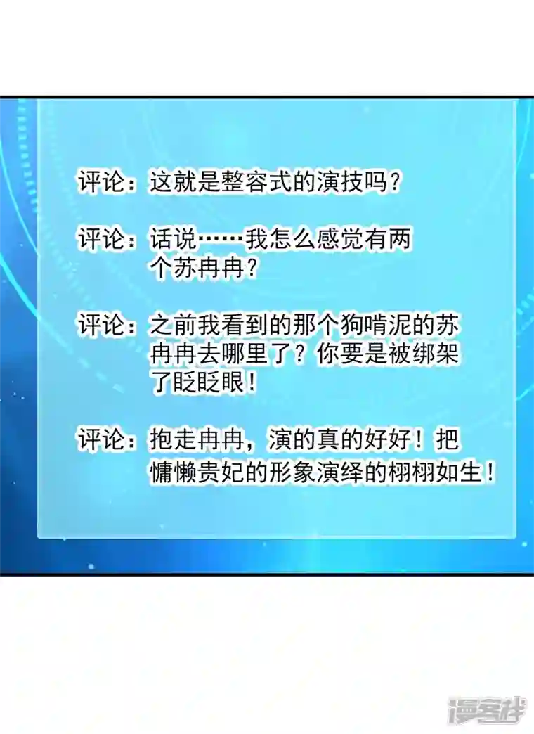 天降萌宝小熊猫：萌妃来袭现代篇95 我想和你一起洗澡