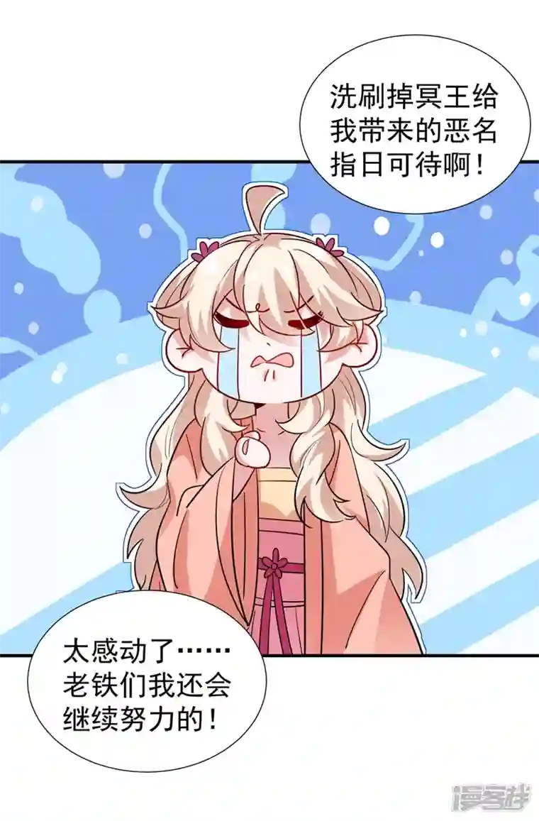 天降萌宝小熊猫：萌妃来袭现代篇95 我想和你一起洗澡