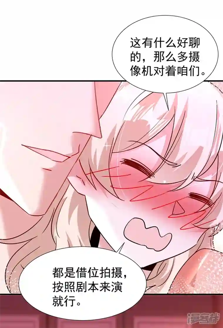 天降萌宝小熊猫：萌妃来袭现代篇95 我想和你一起洗澡