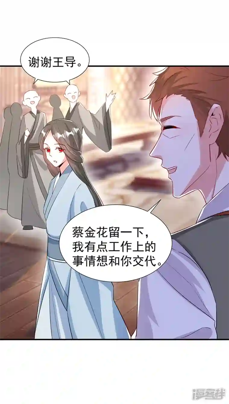 天降萌宝小熊猫：萌妃来袭现代篇95 我想和你一起洗澡