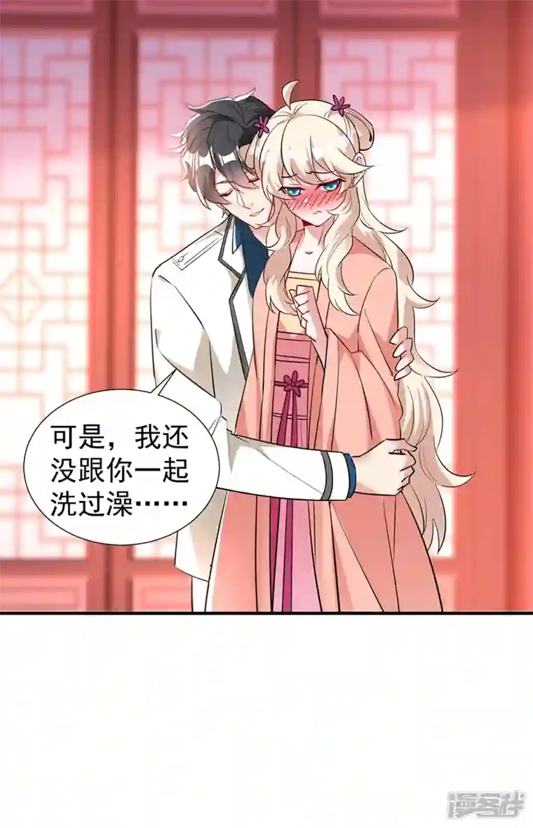 天降萌宝小熊猫：萌妃来袭现代篇95 我想和你一起洗澡