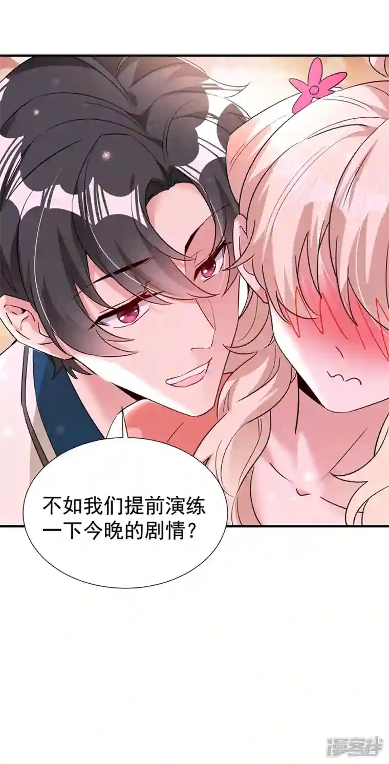 天降萌宝小熊猫：萌妃来袭现代篇95 我想和你一起洗澡