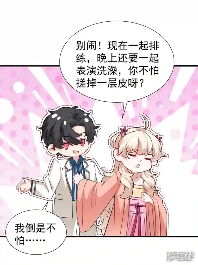 天降萌宝小熊猫：萌妃来袭现代篇95 我想和你一起洗澡