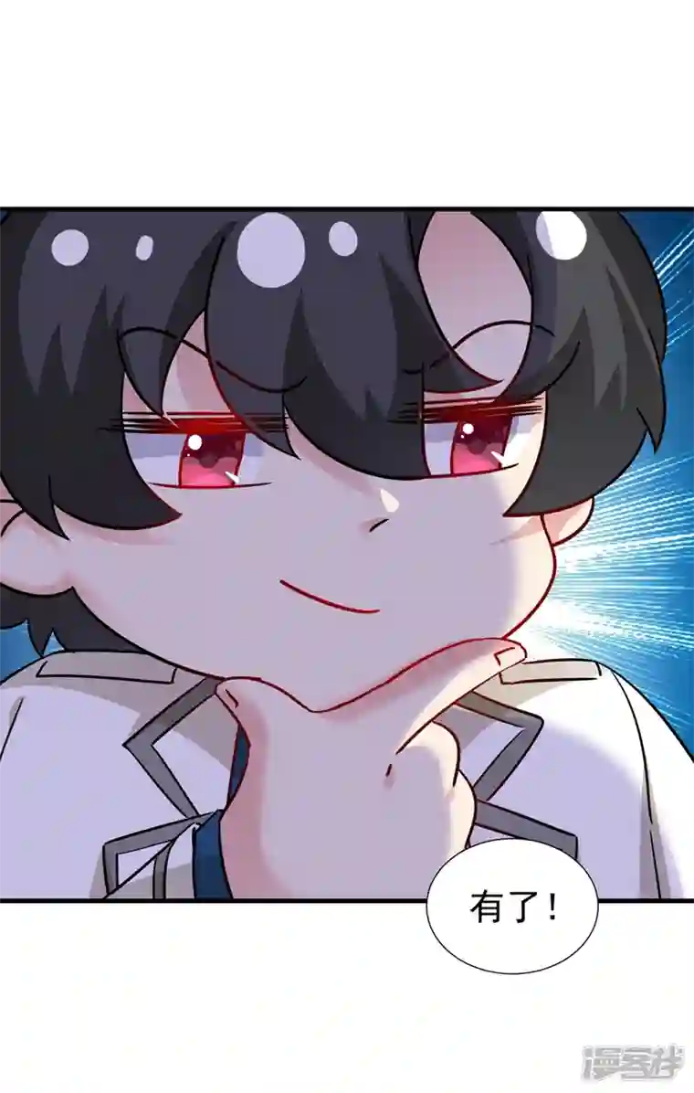 天降萌宝小熊猫：萌妃来袭现代篇95 我想和你一起洗澡