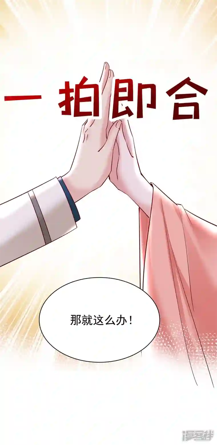 天降萌宝小熊猫：萌妃来袭现代篇95 我想和你一起洗澡