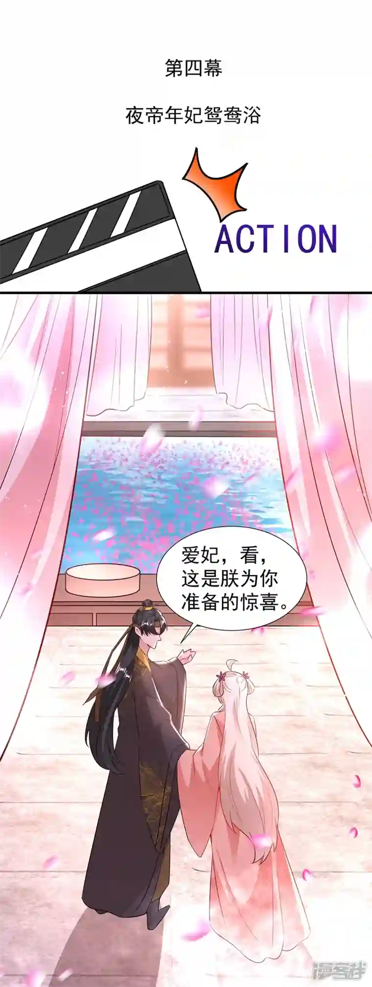 天降萌宝小熊猫：萌妃来袭现代篇95 我想和你一起洗澡